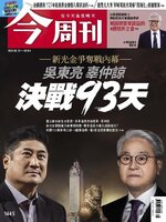 Business Today 今周刊